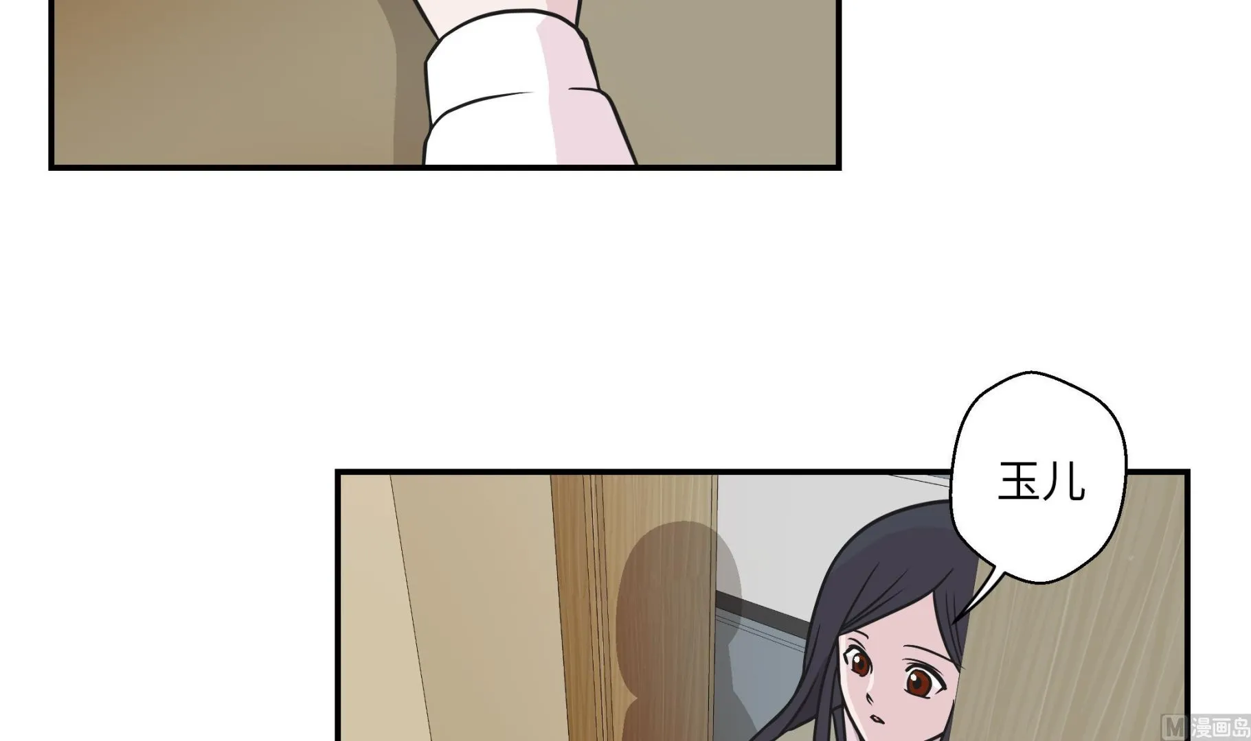第58话 地下还有东西 第9页