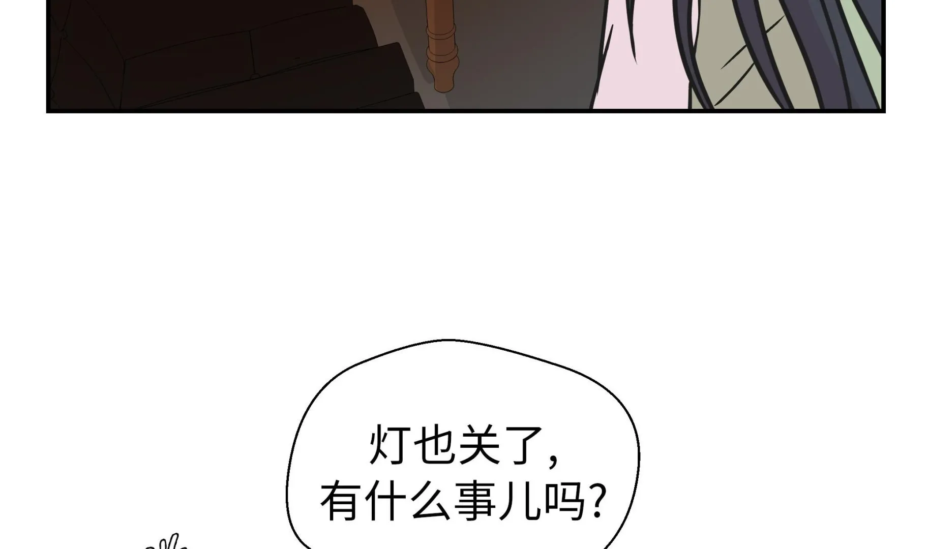 第58话 地下还有东西 第13页
