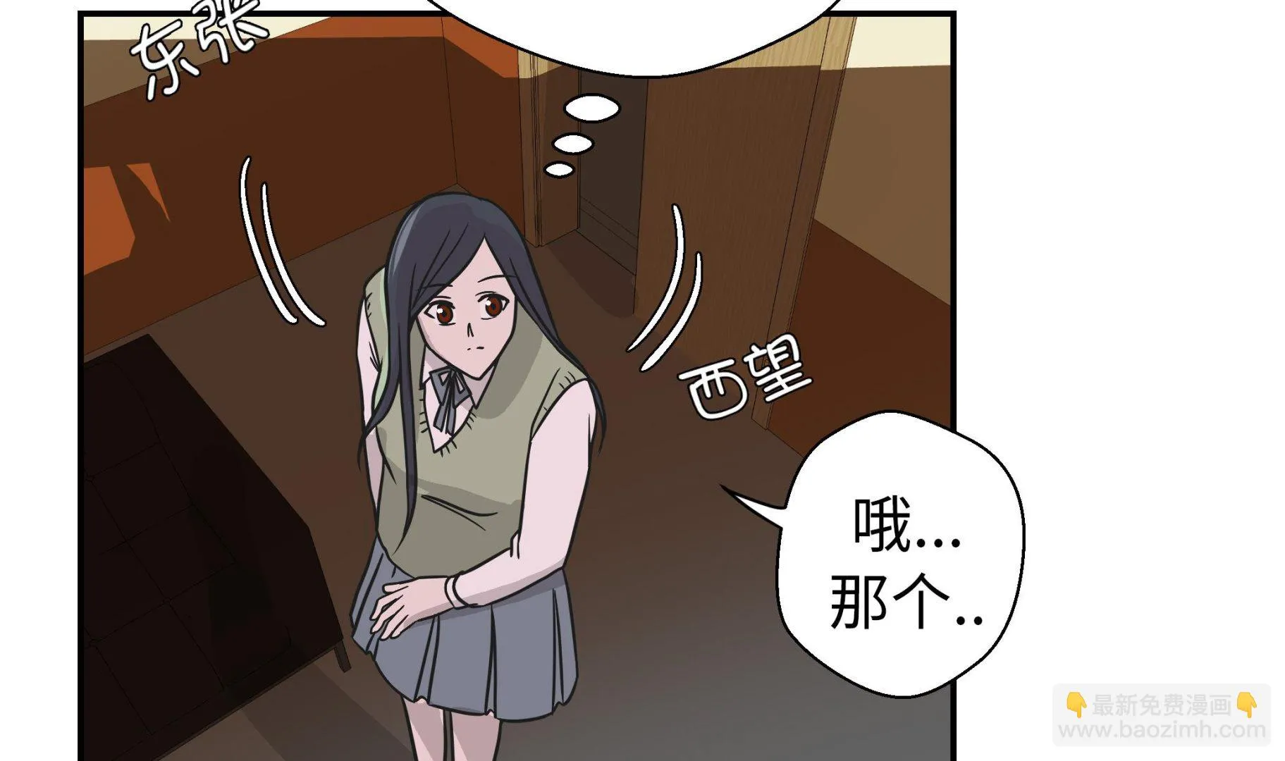 第58话 地下还有东西 第14页