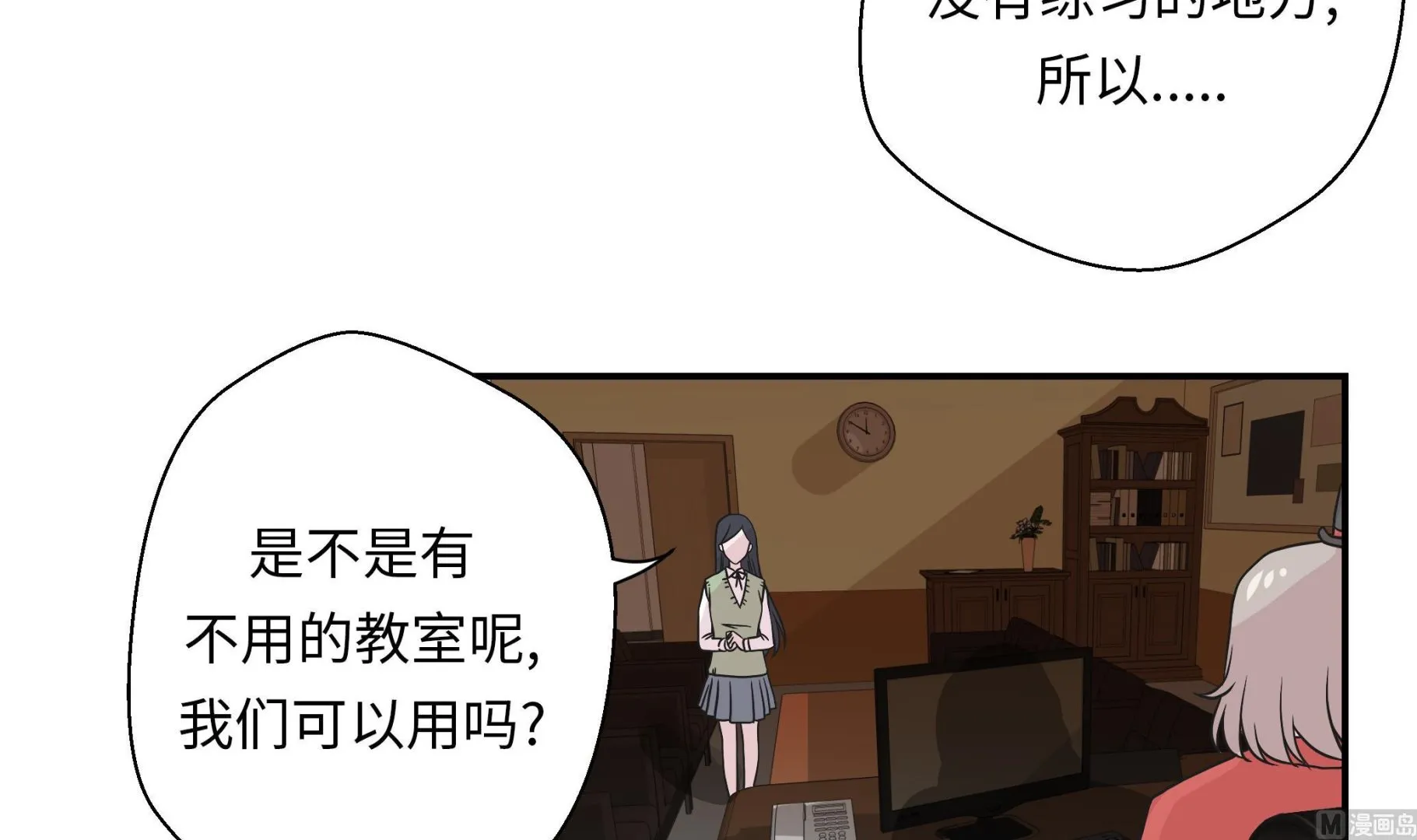 第58话 地下还有东西 第18页