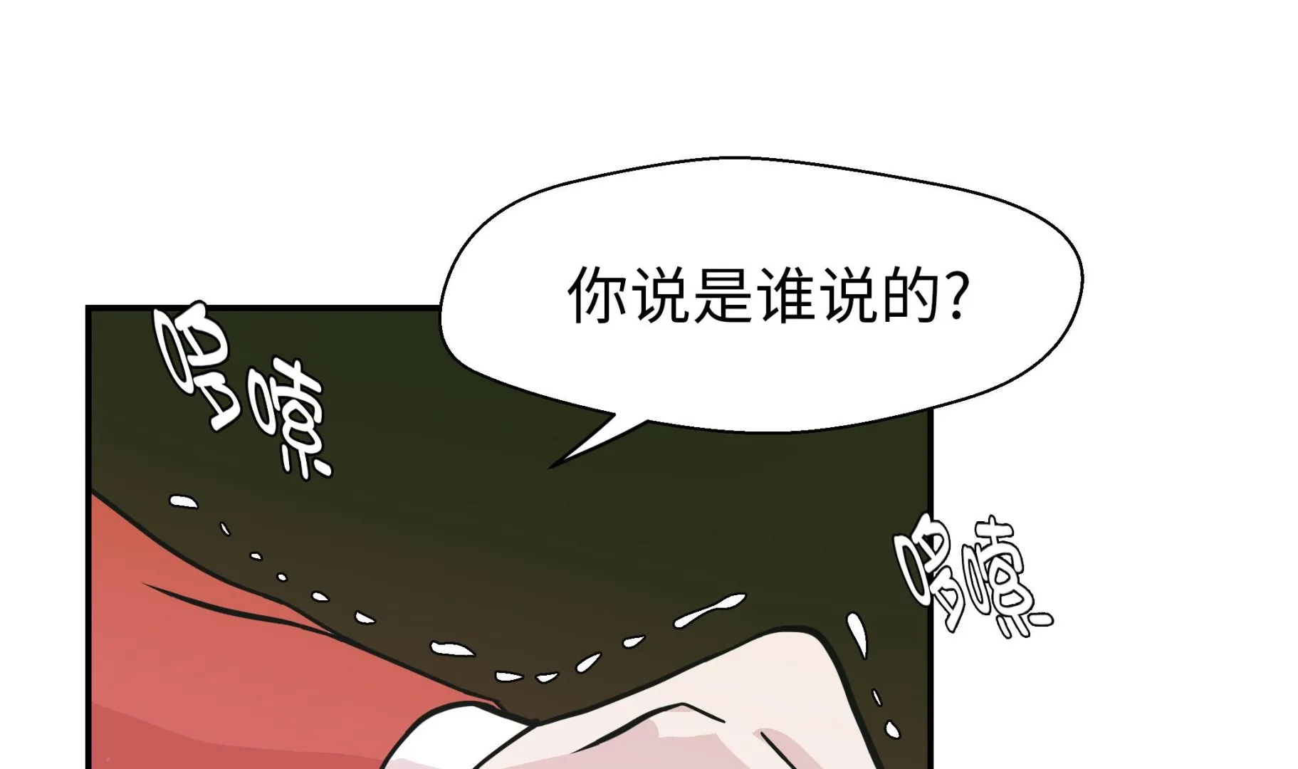 第58话 地下还有东西 第22页