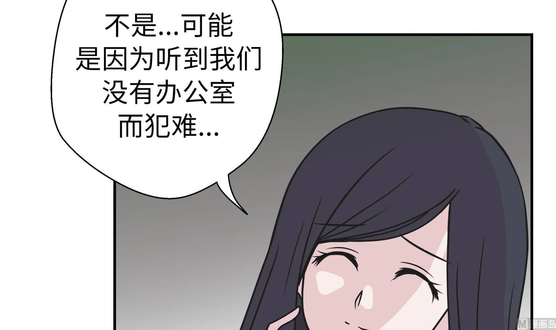 第58话 地下还有东西 第24页