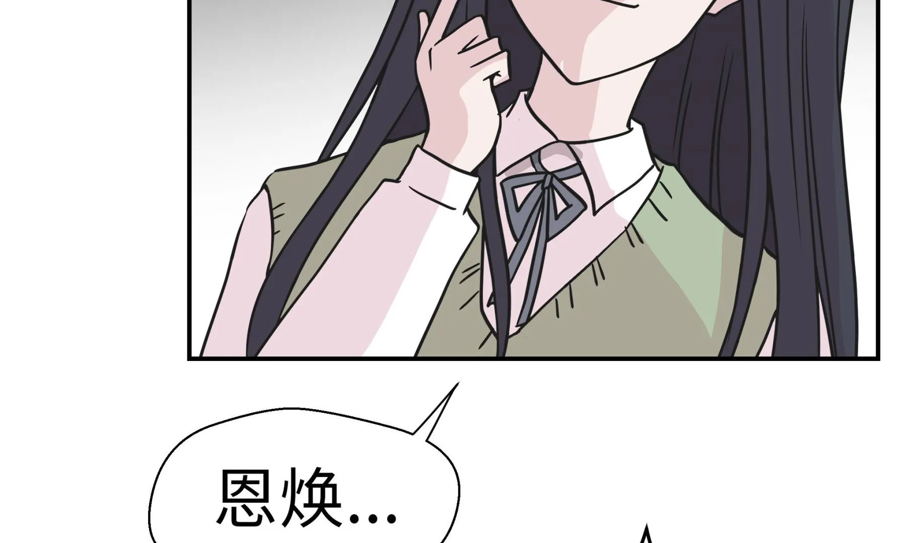 第58话 地下还有东西 第25页