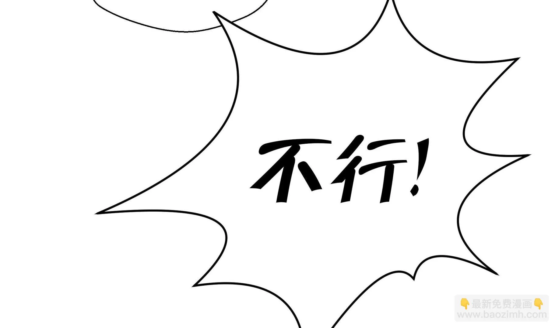 第58话 地下还有东西 第26页