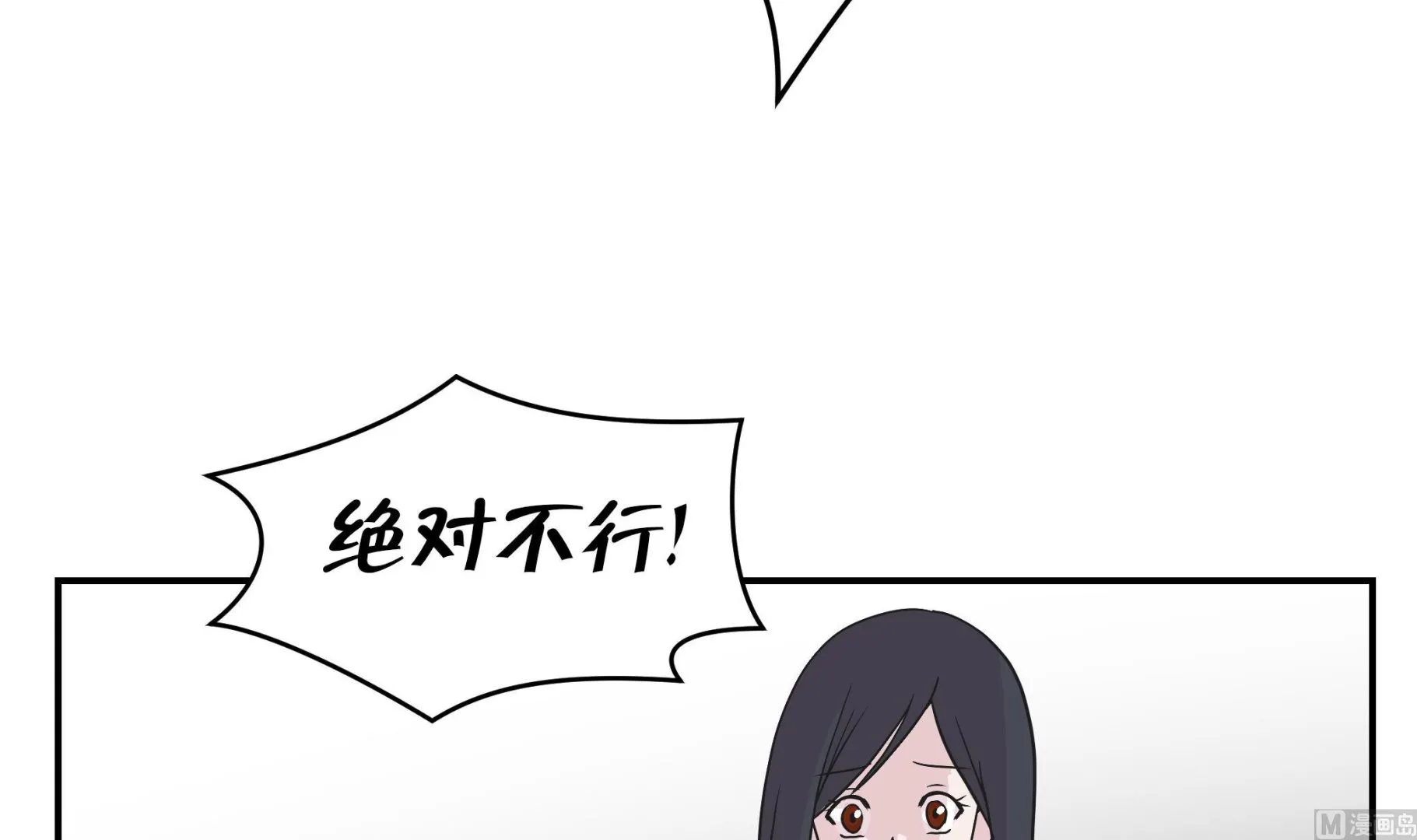 第58话 地下还有东西 第27页