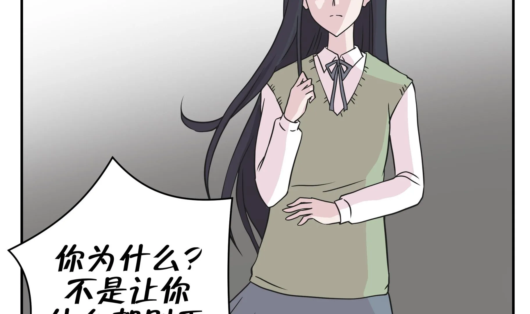 第58话 地下还有东西 第28页