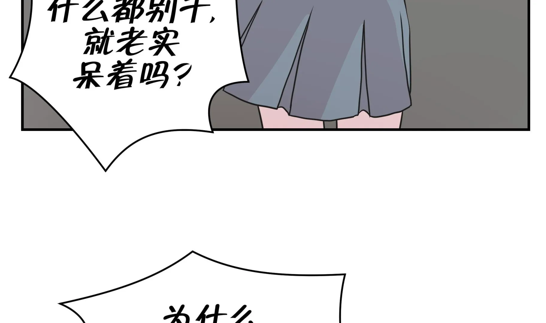 第58话 地下还有东西 第29页