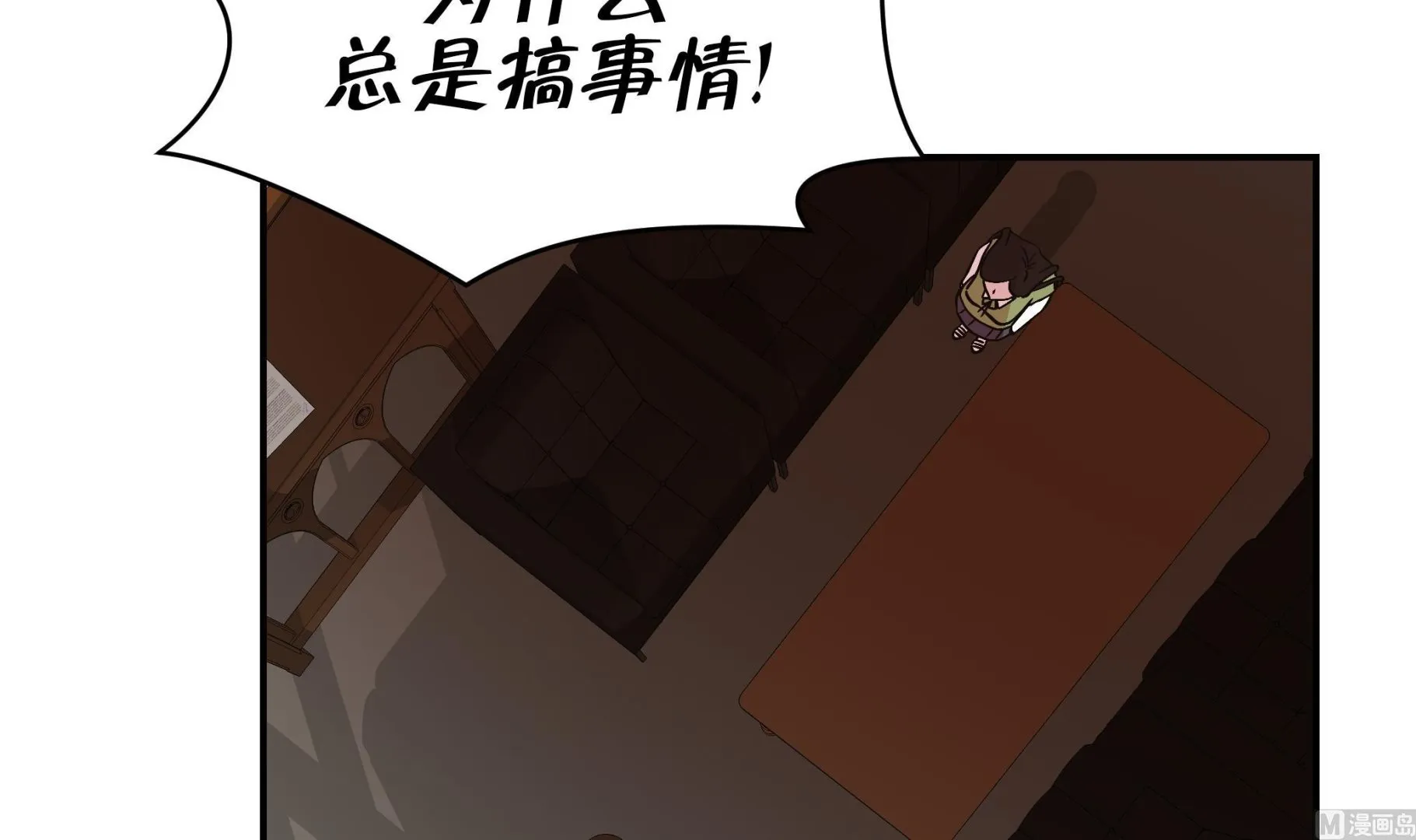 第58话 地下还有东西 第30页