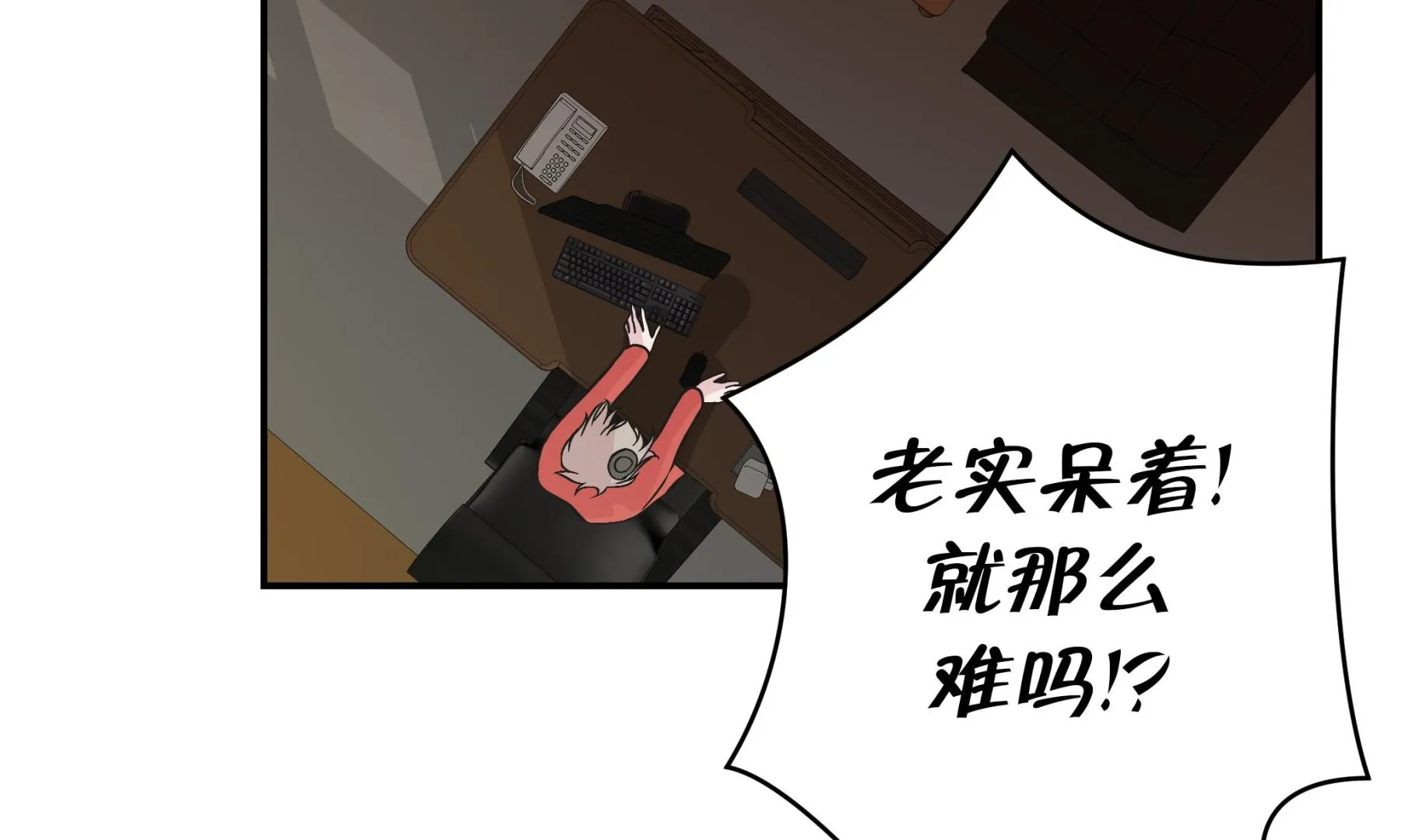 第58话 地下还有东西 第31页