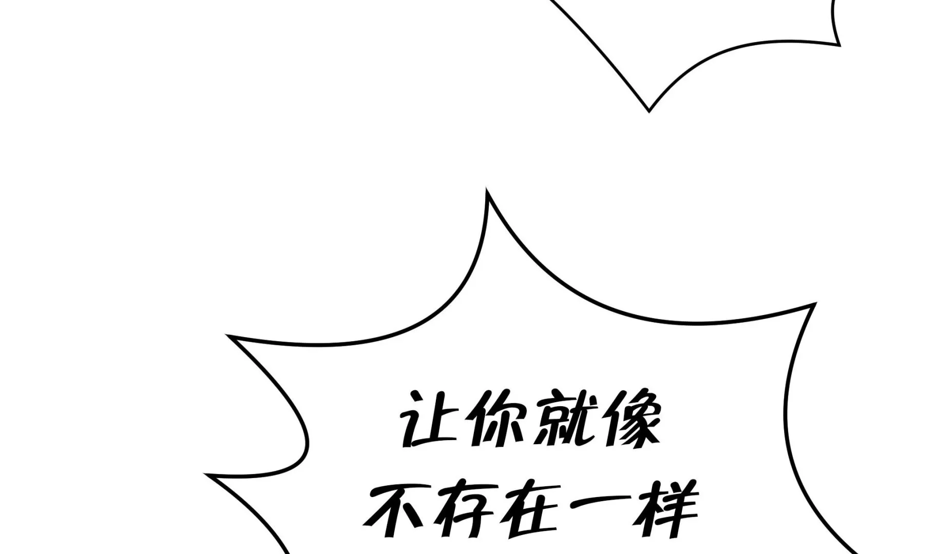 第58话 地下还有东西 第32页