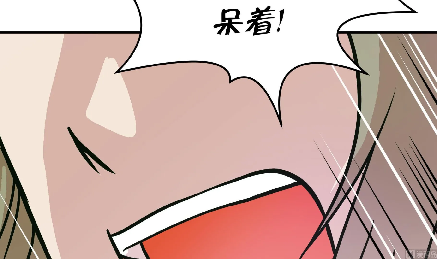 第58话 地下还有东西 第33页