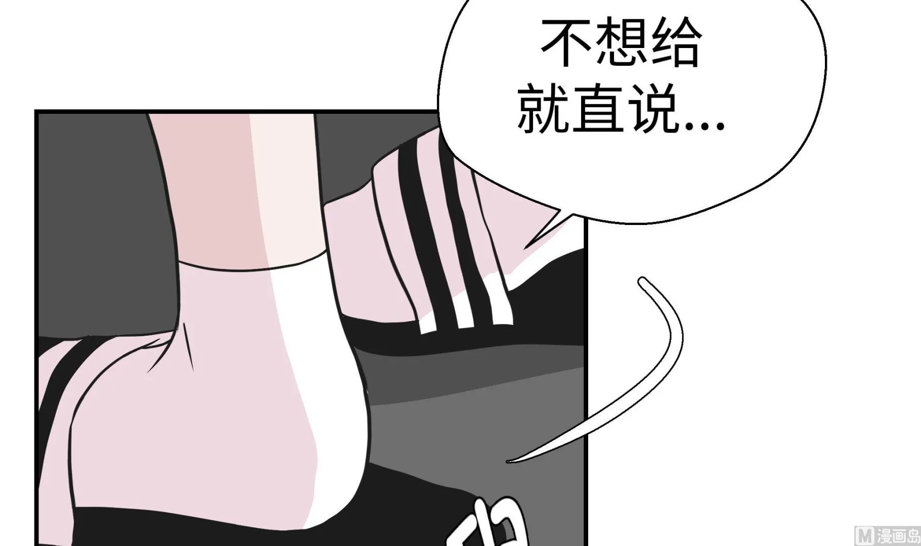 第58话 地下还有东西 第39页