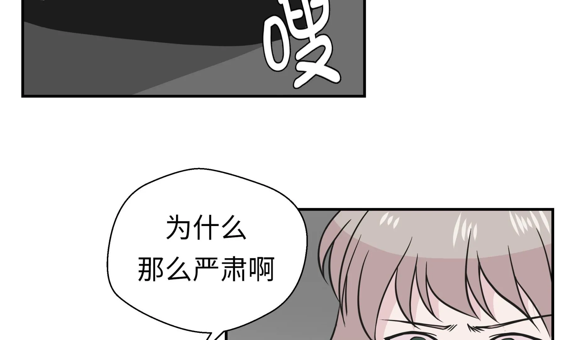 第58话 地下还有东西 第40页