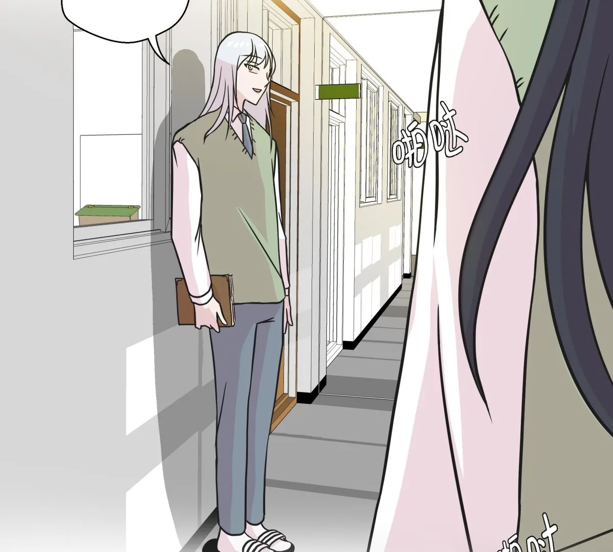 第58话 地下还有东西 第53页