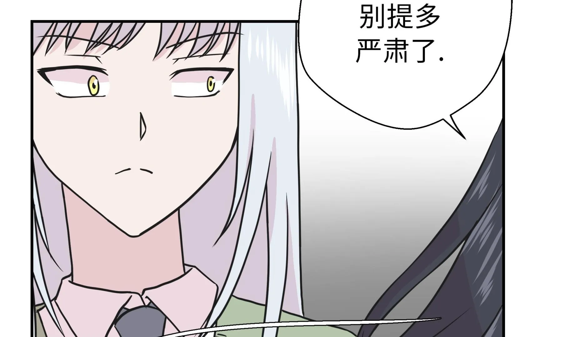 第58话 地下还有东西 第56页