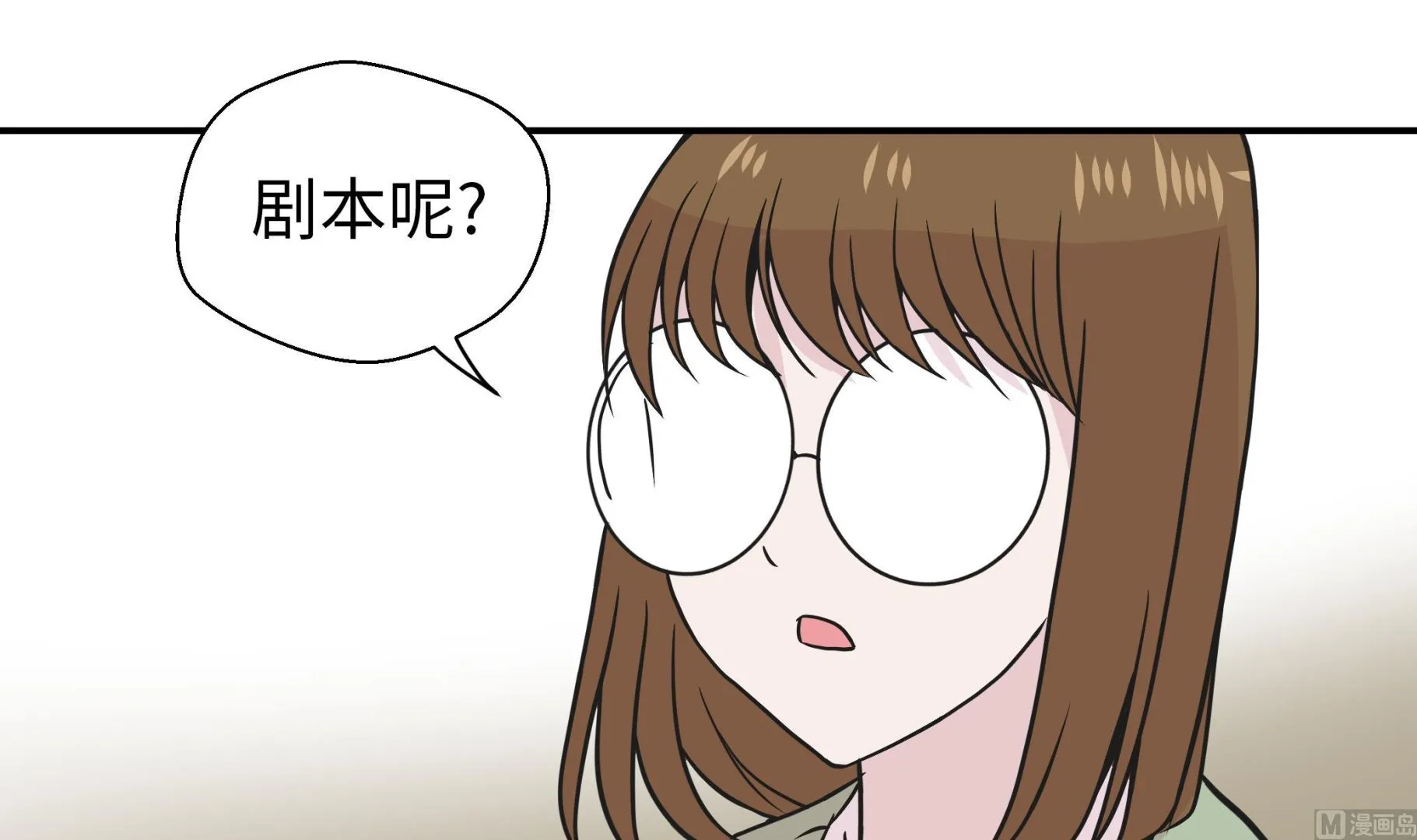 第59话 不要你帮忙 第9页