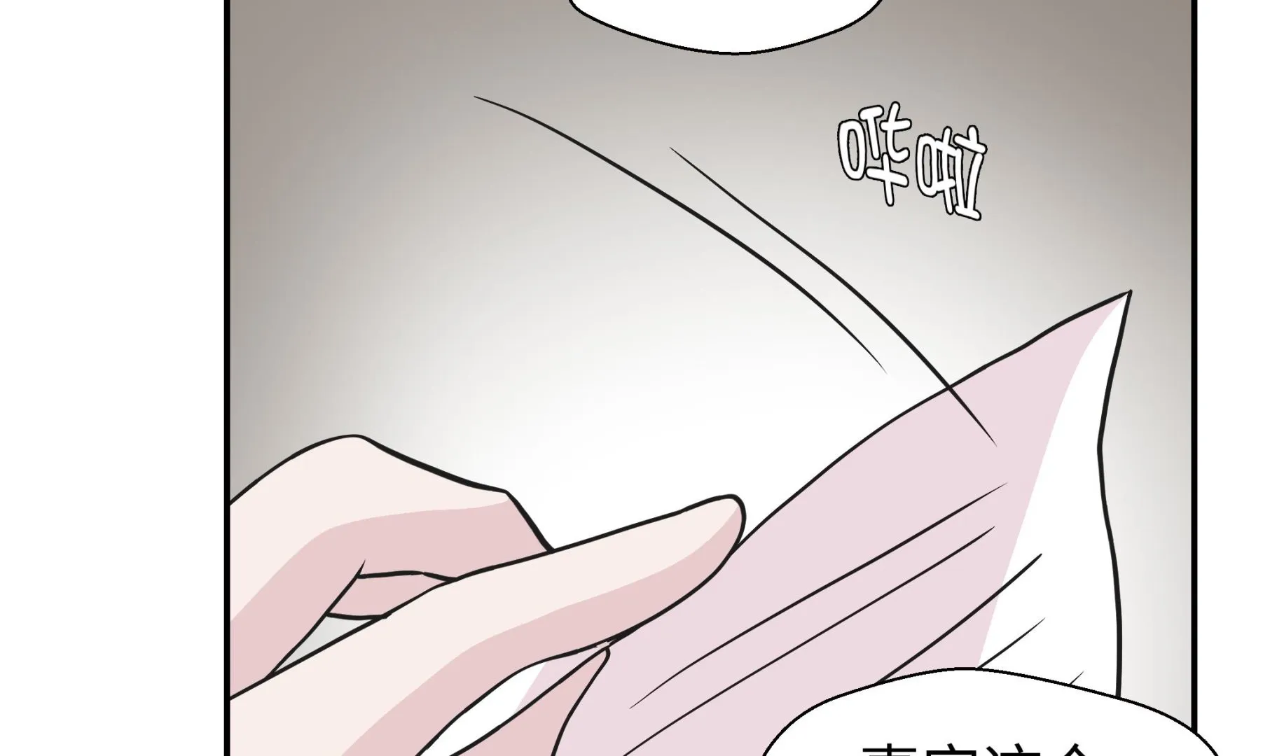 第59话 不要你帮忙 第28页