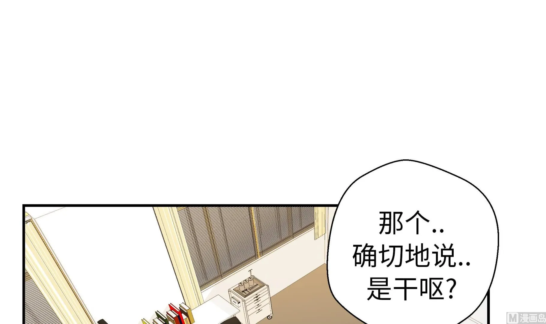 第60话 低级别 第48页