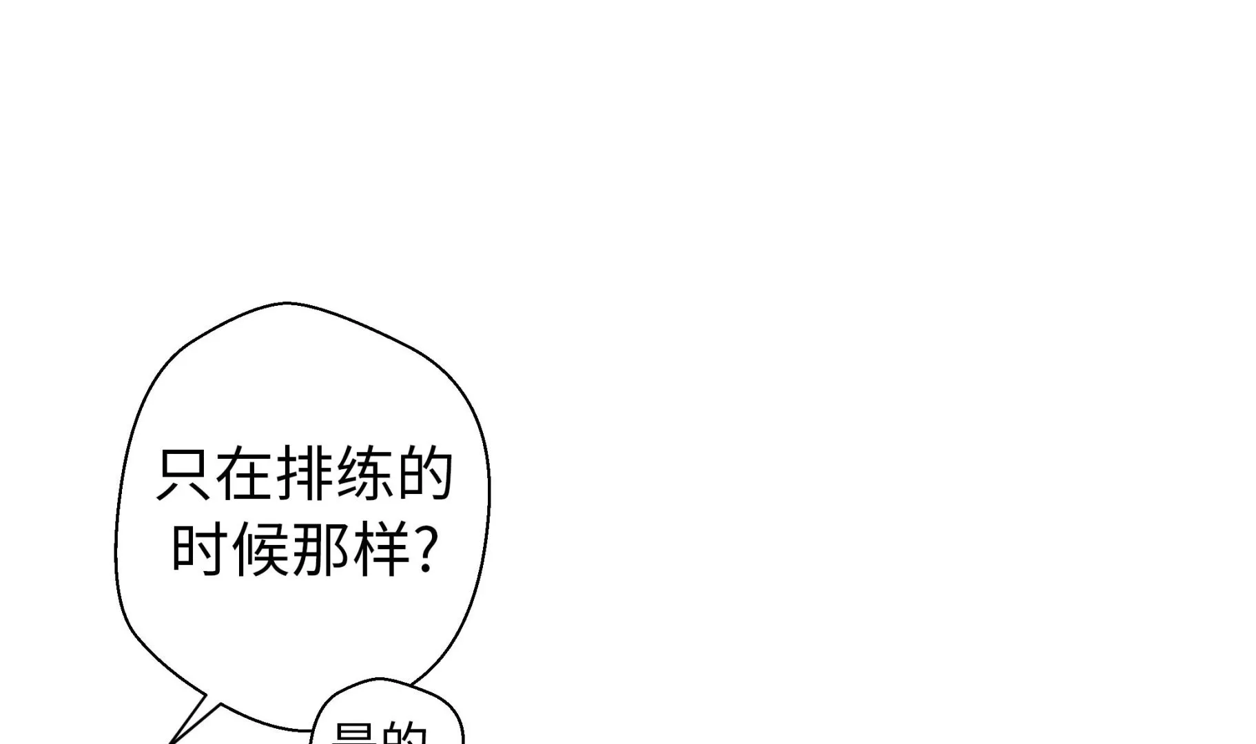 第60话 低级别 第50页
