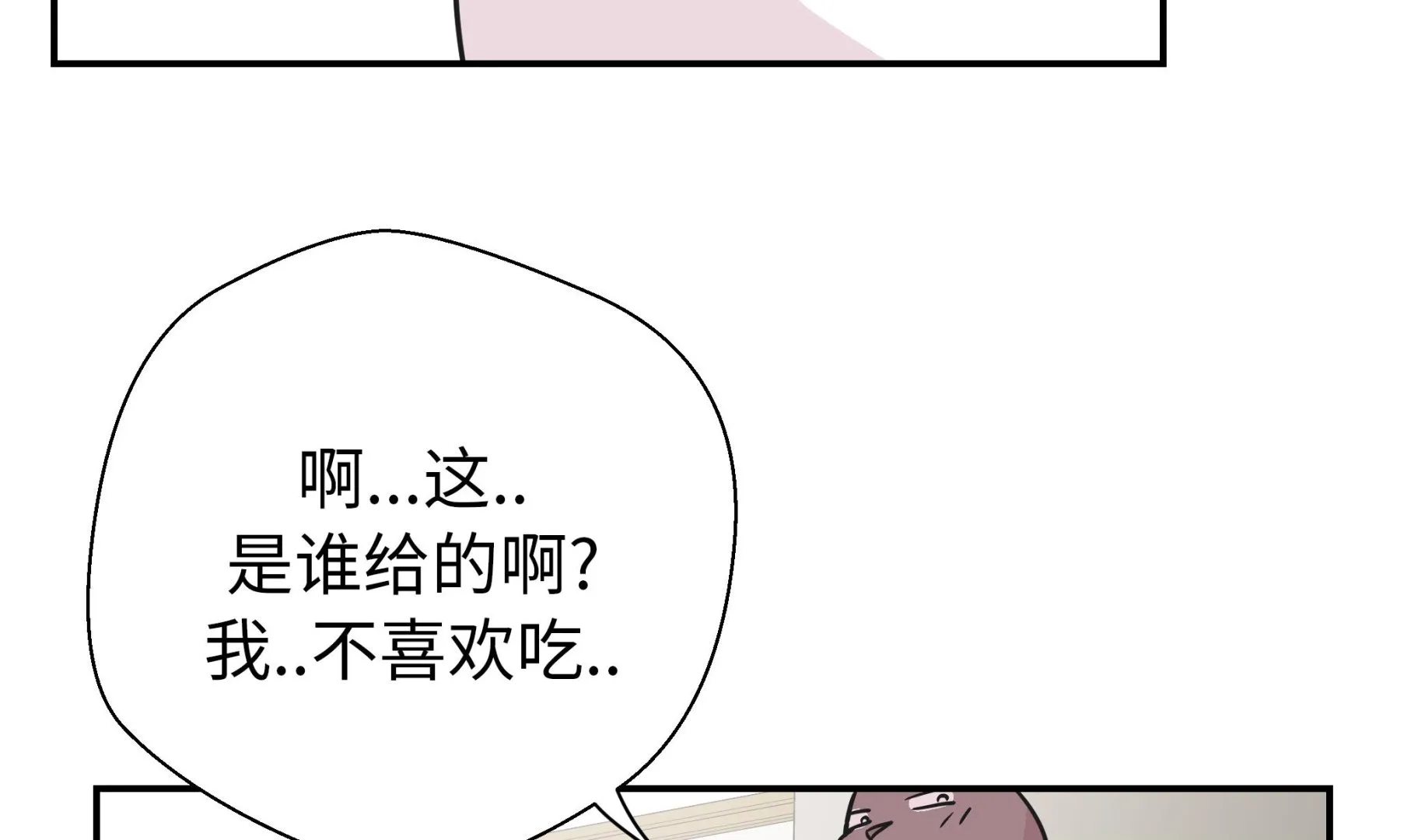 第61话 大萝卜 第13页