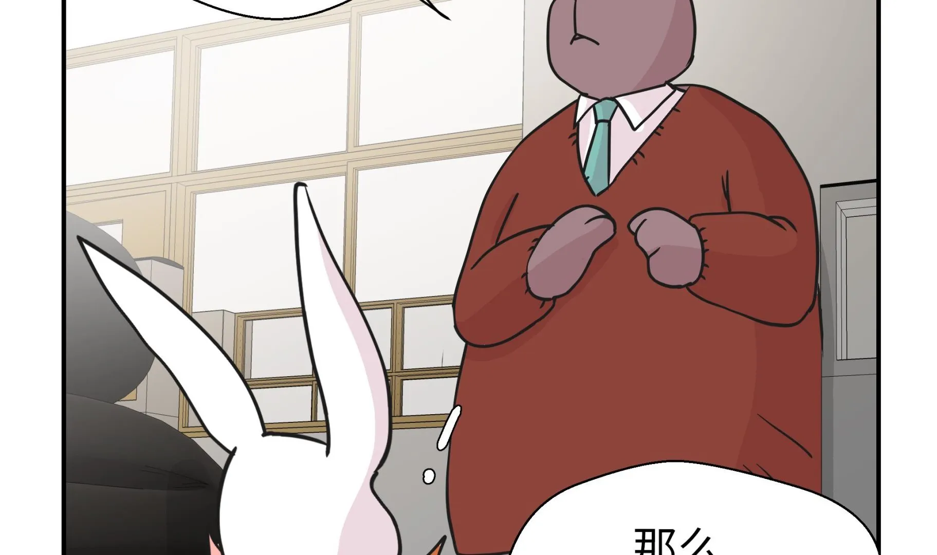 第61话 大萝卜 第14页