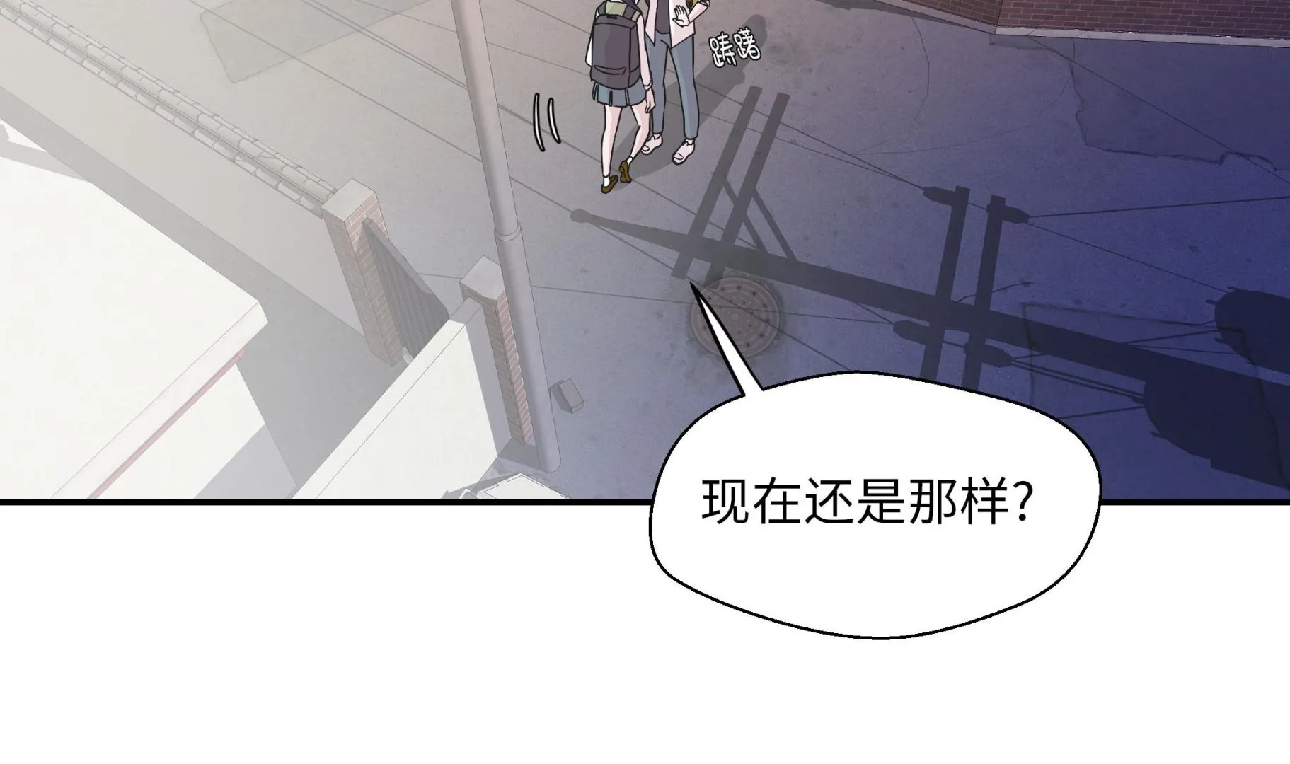 第62话 经费不足 第8页