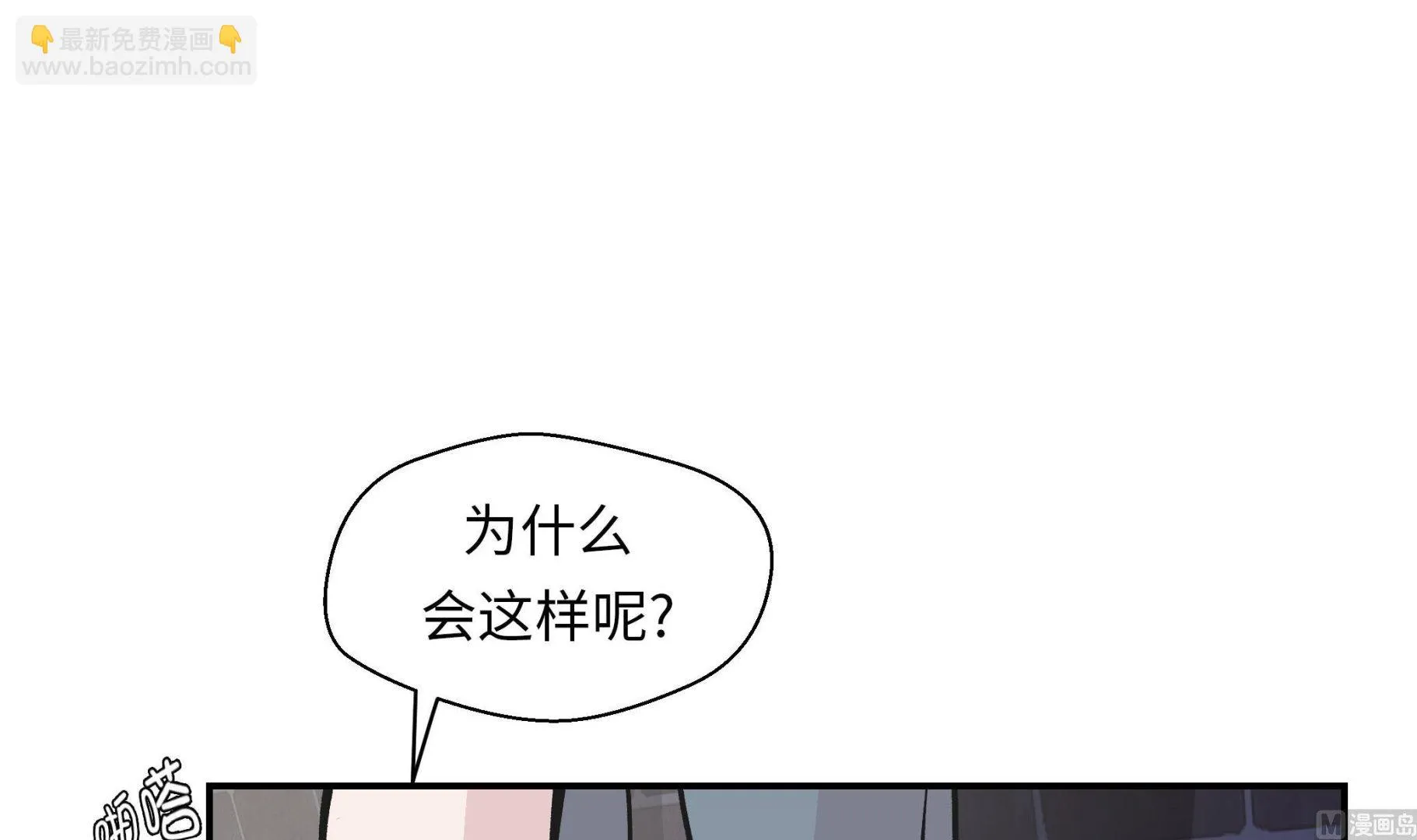 第62话 经费不足 第9页