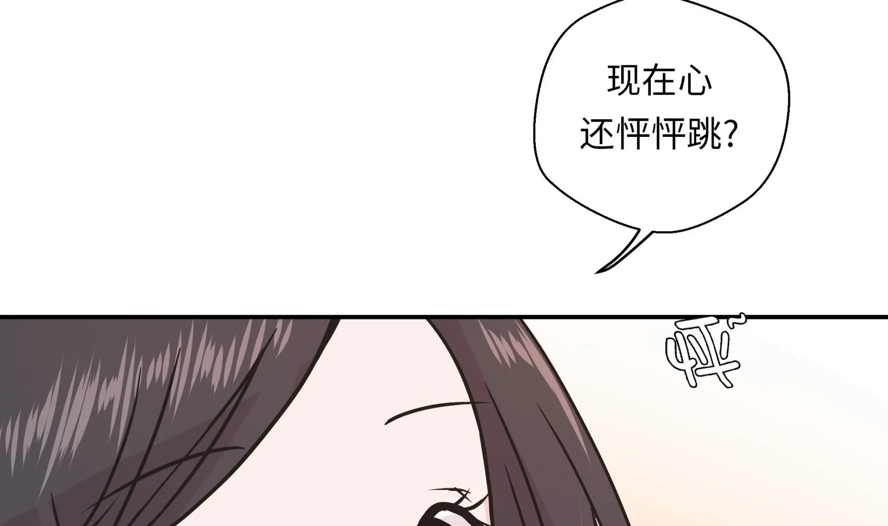第62话 经费不足 第14页