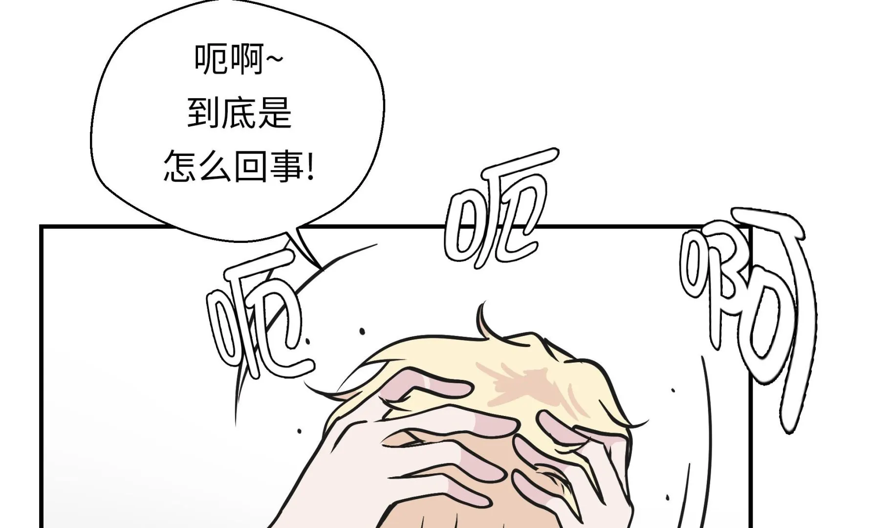 第62话 经费不足 第22页