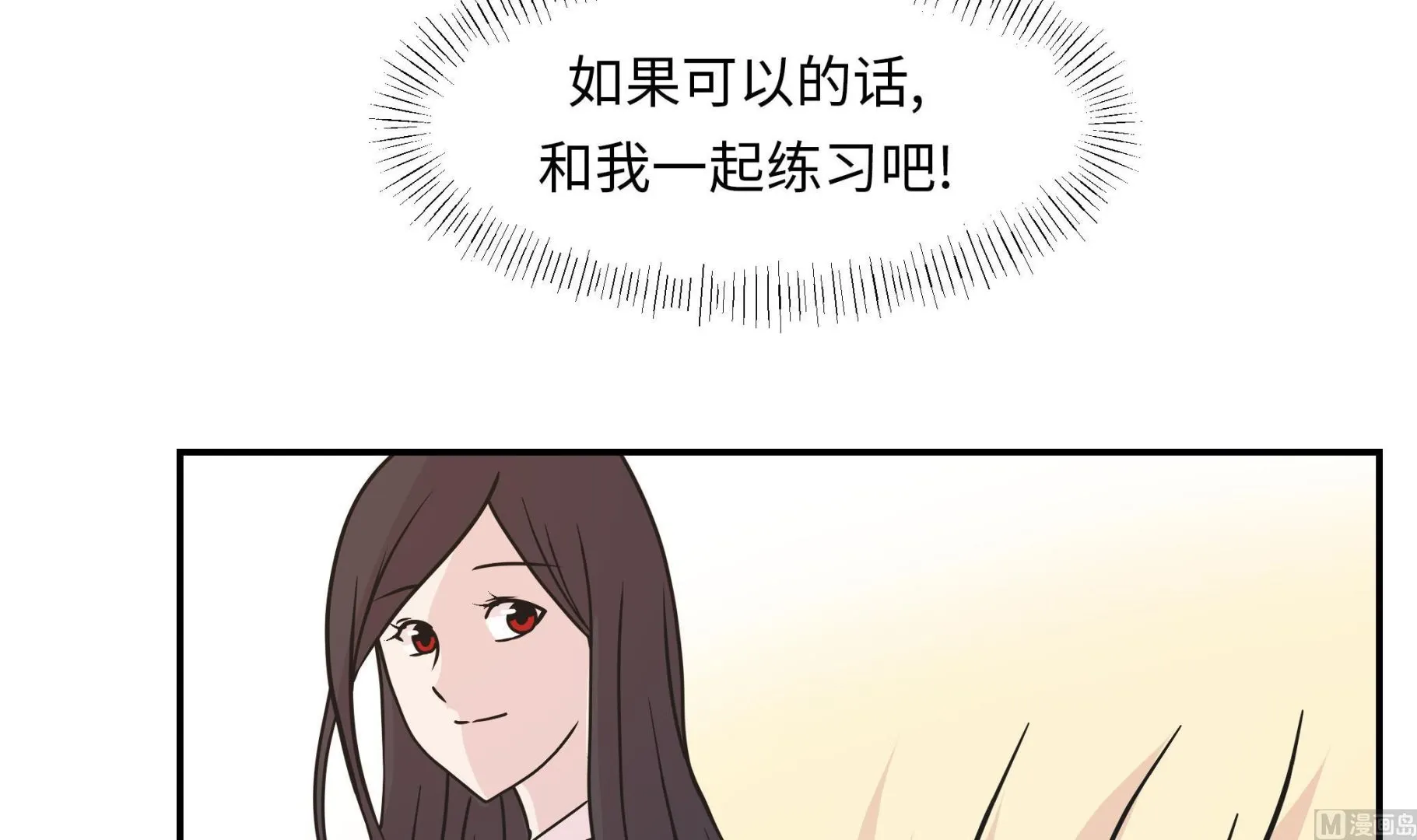 第62话 经费不足 第24页