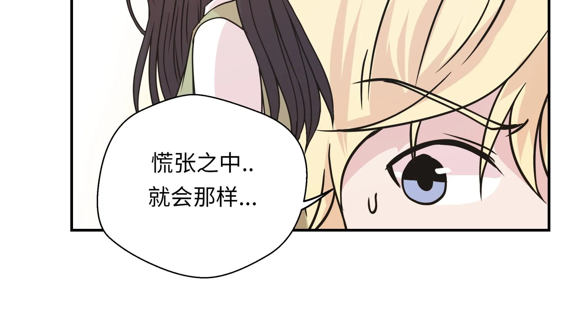 第62话 经费不足 第25页