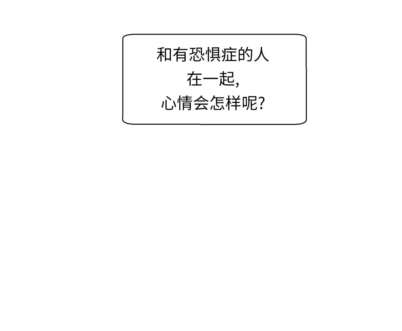 第62话 经费不足 第31页