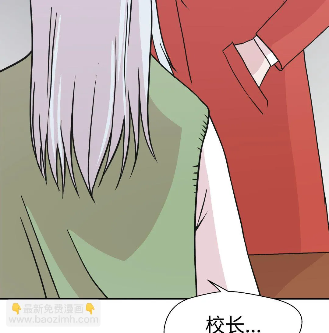 第62话 经费不足 第47页