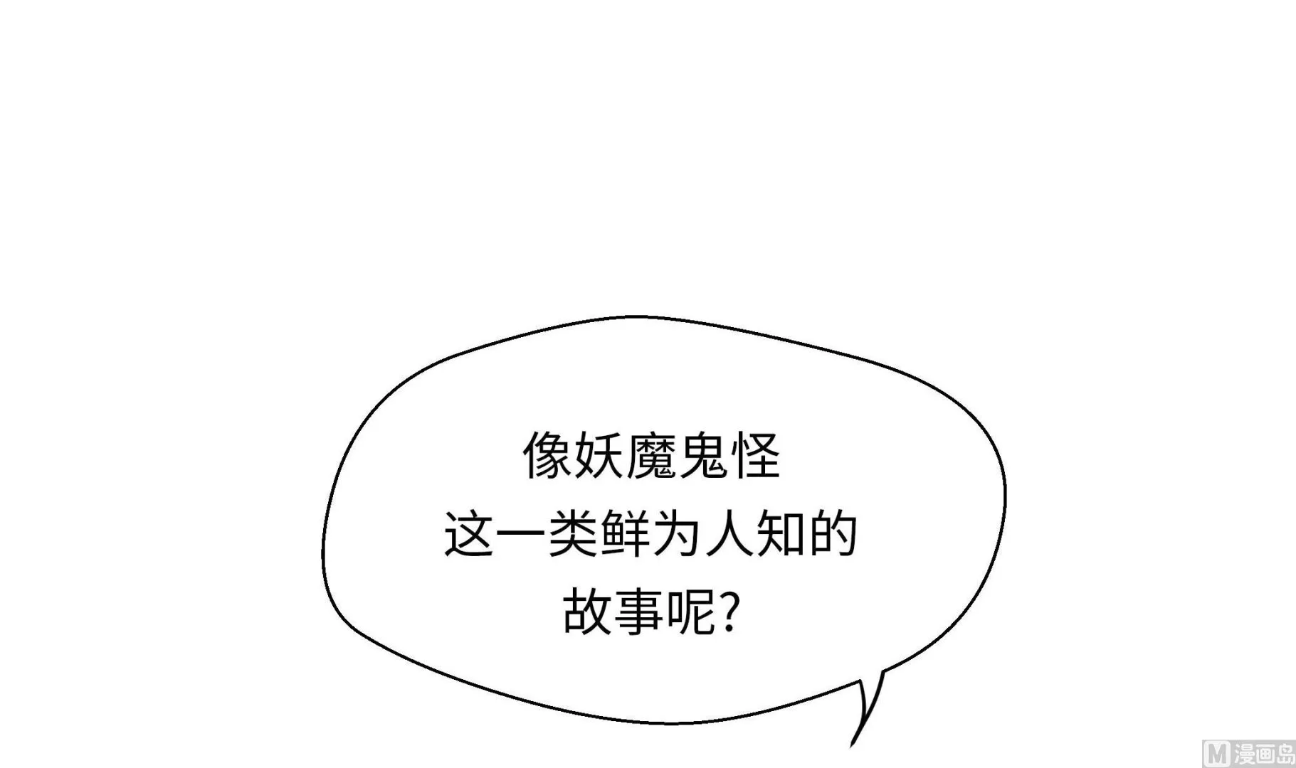 第62话 经费不足 第57页