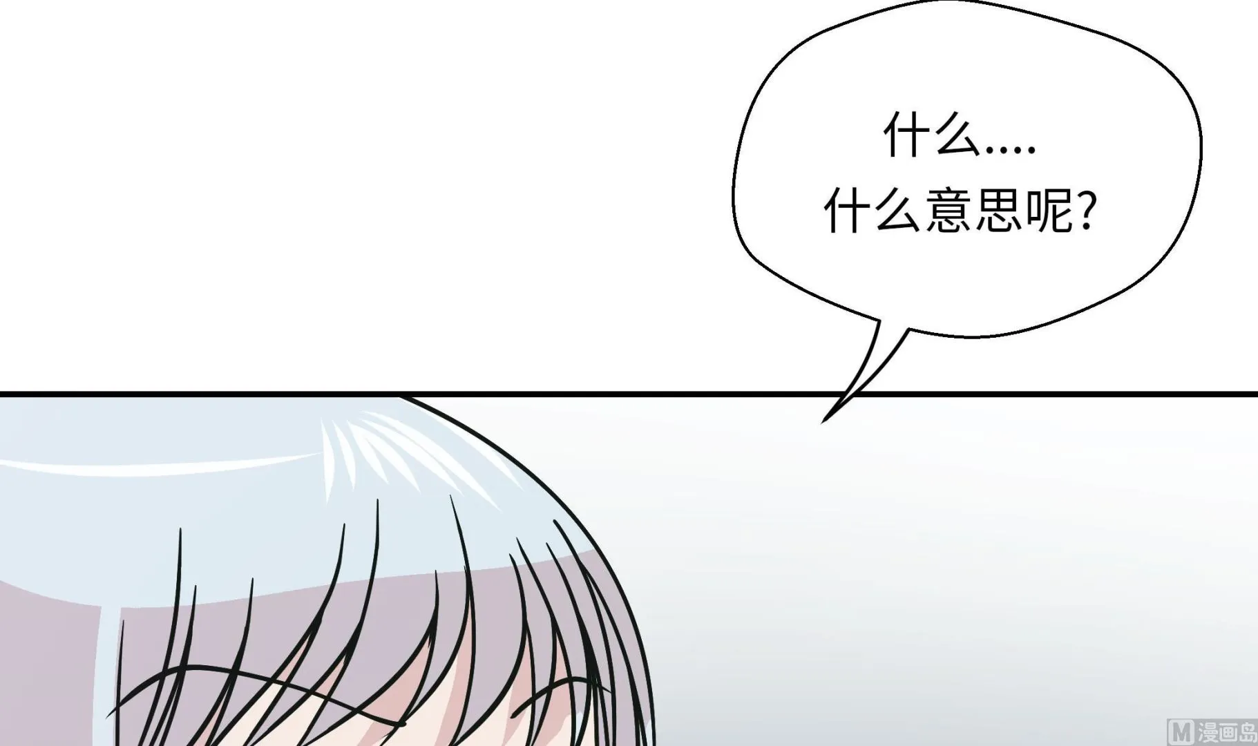 第62话 经费不足 第60页
