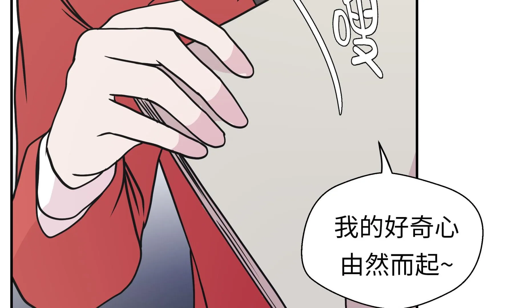 第62话 经费不足 第65页