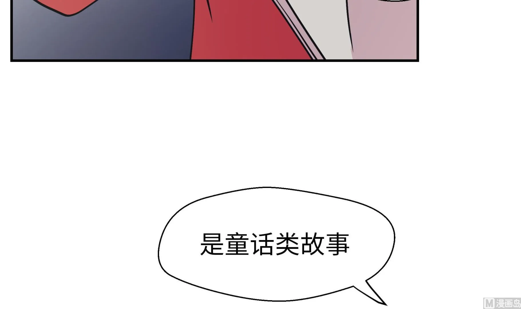第62话 经费不足 第66页
