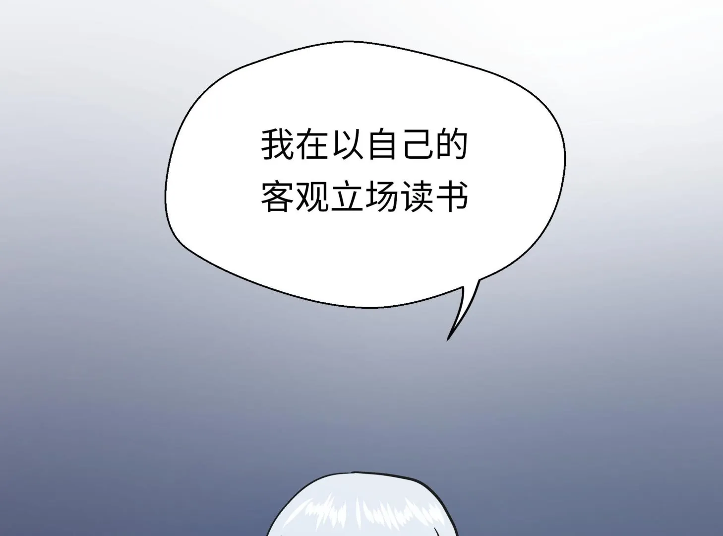 第62话 经费不足 第79页