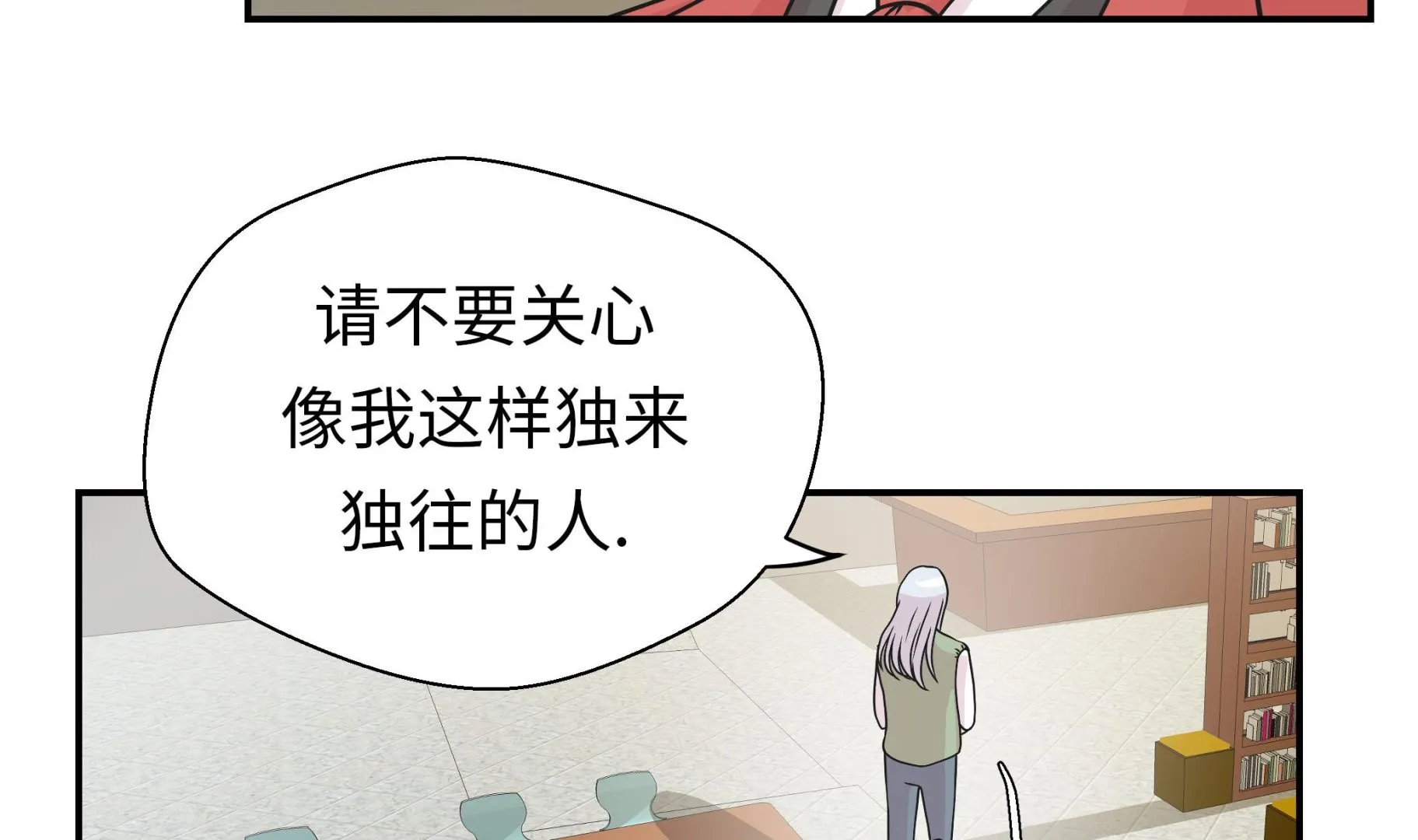 第62话 经费不足 第85页