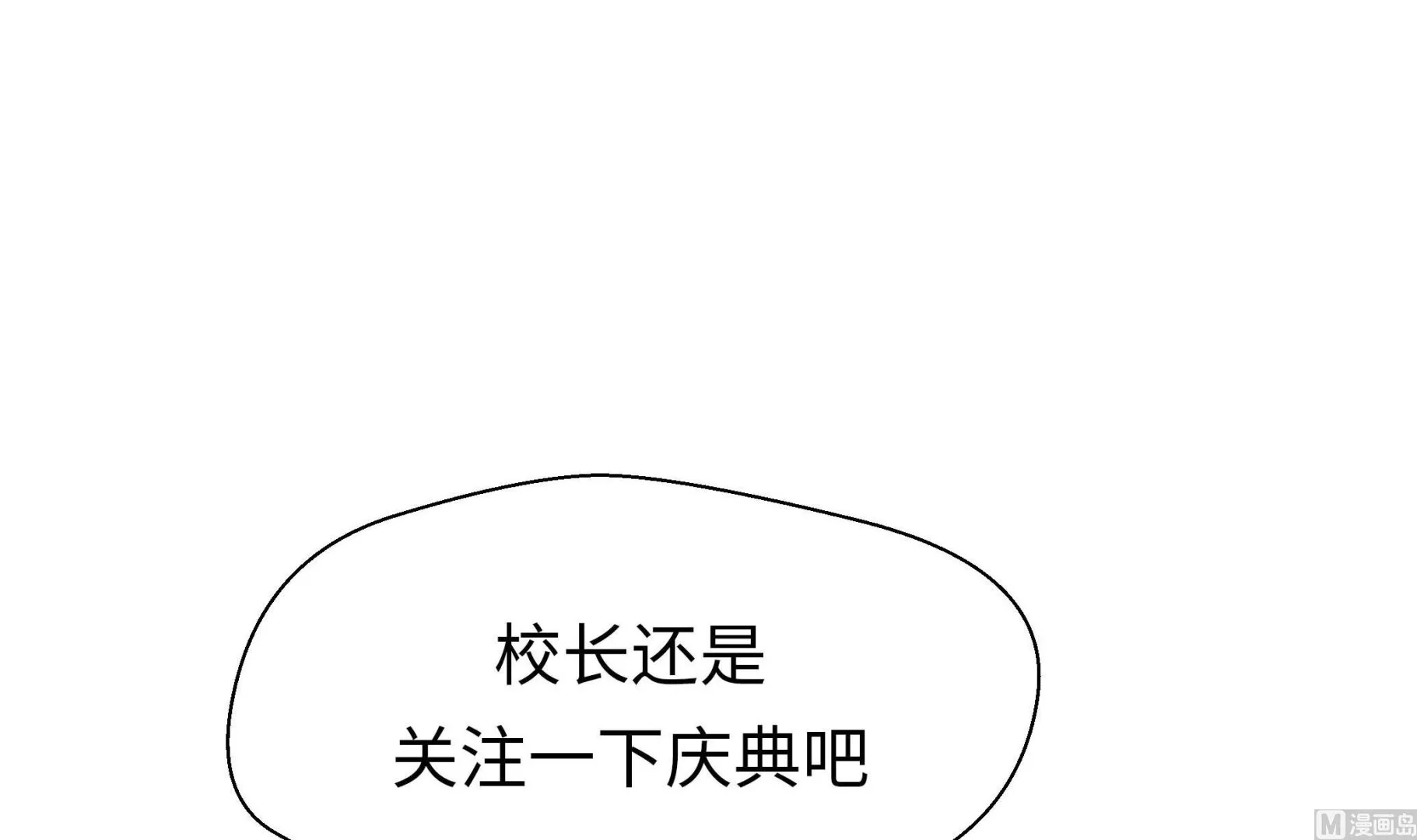 第62话 经费不足 第87页