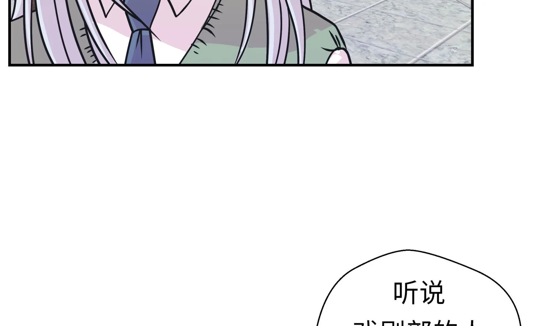 第62话 经费不足 第89页