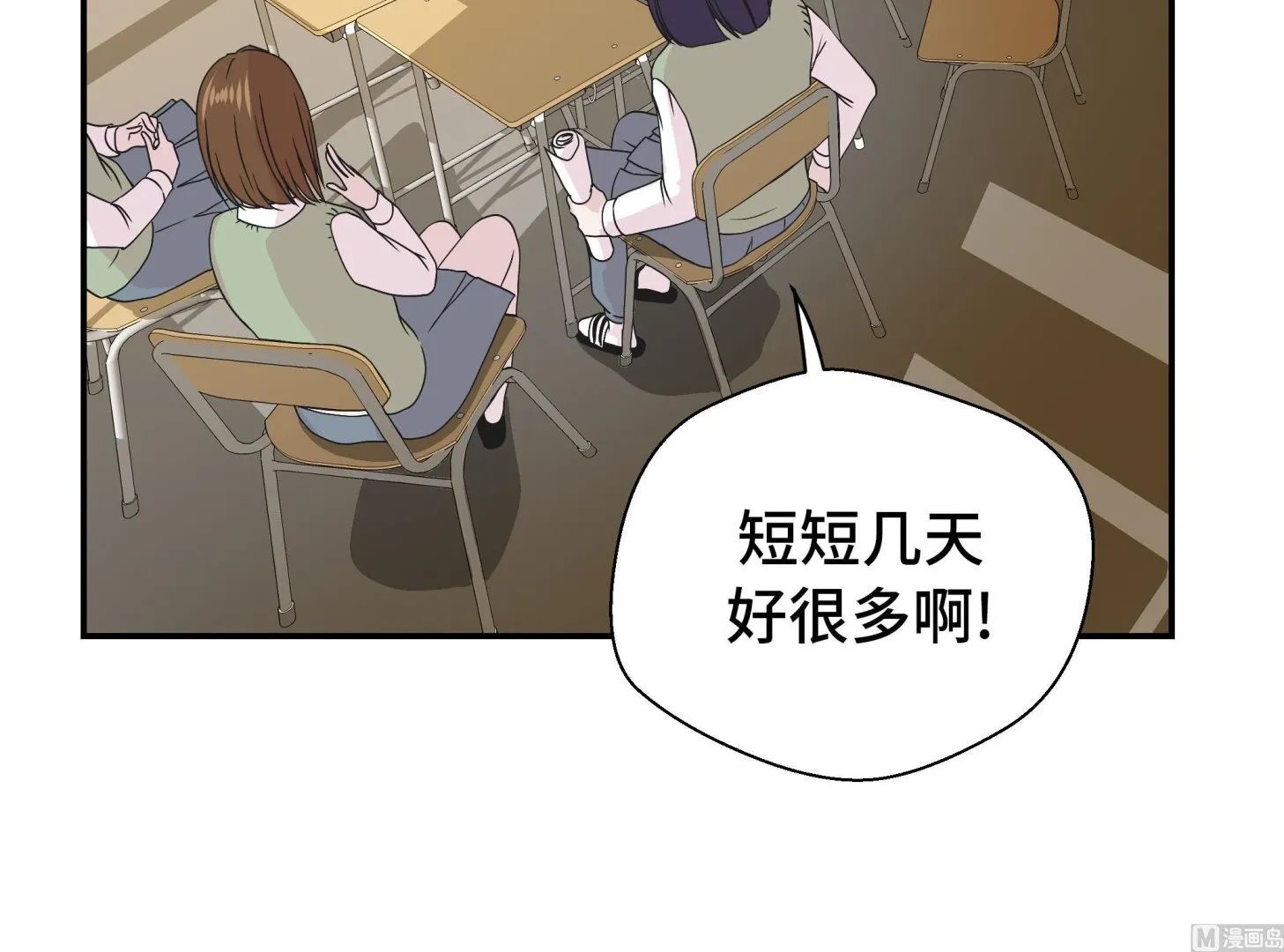 第64话 垒起来 第18页
