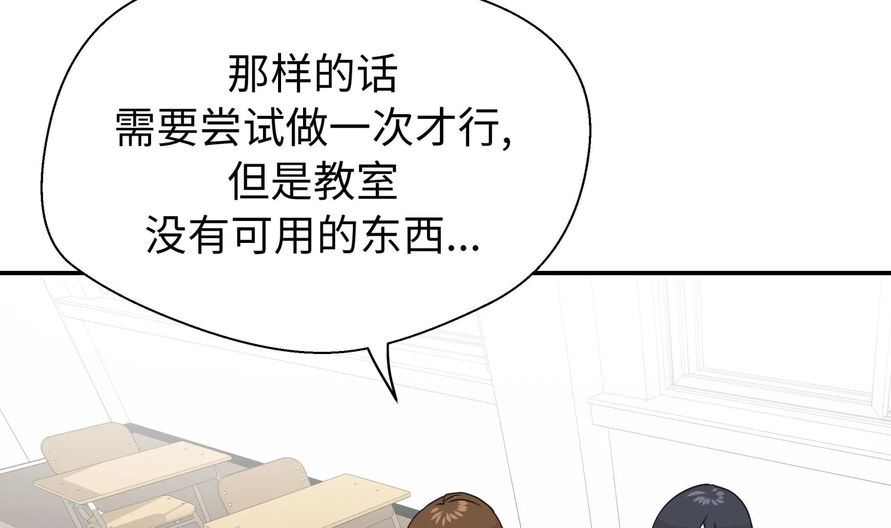 第64话 垒起来 第68页