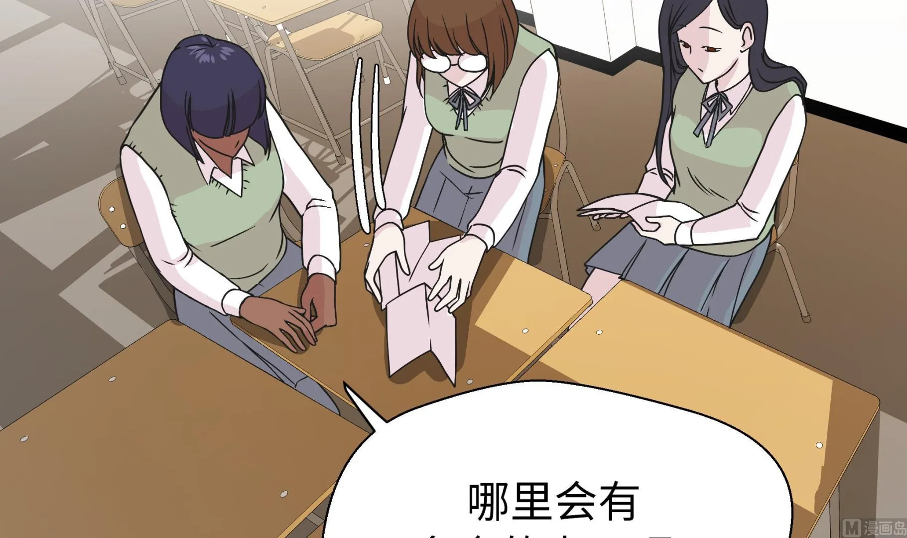 第64话 垒起来 第69页