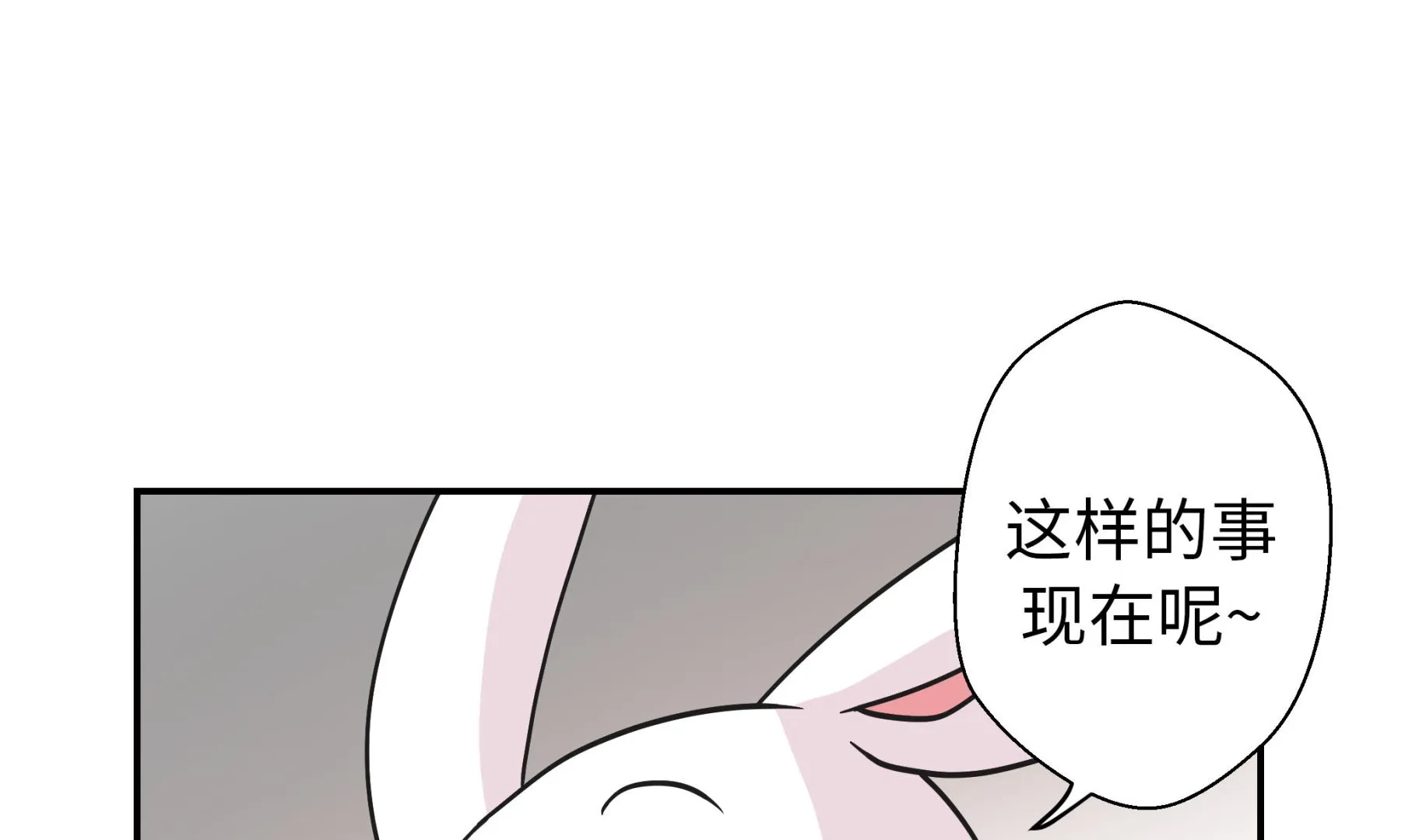 第65话 舞台 第8页