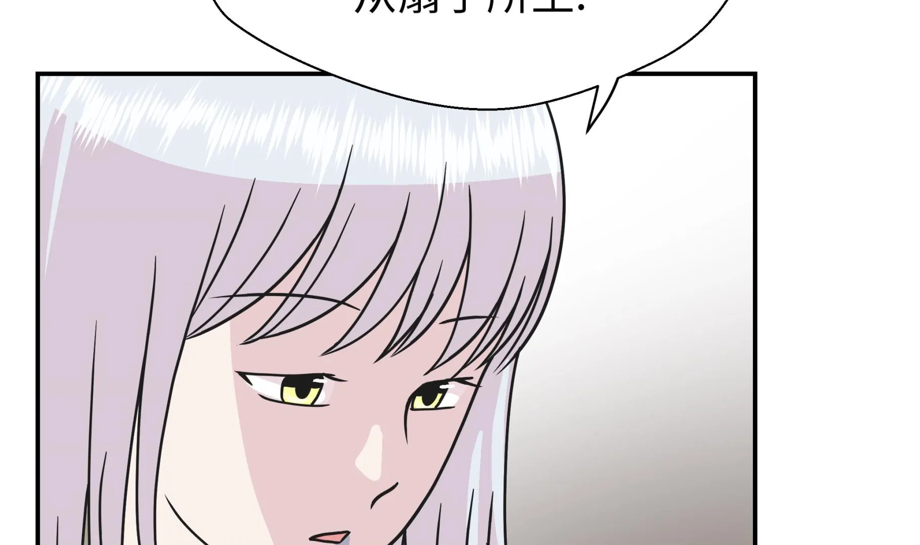 第65话 舞台 第43页