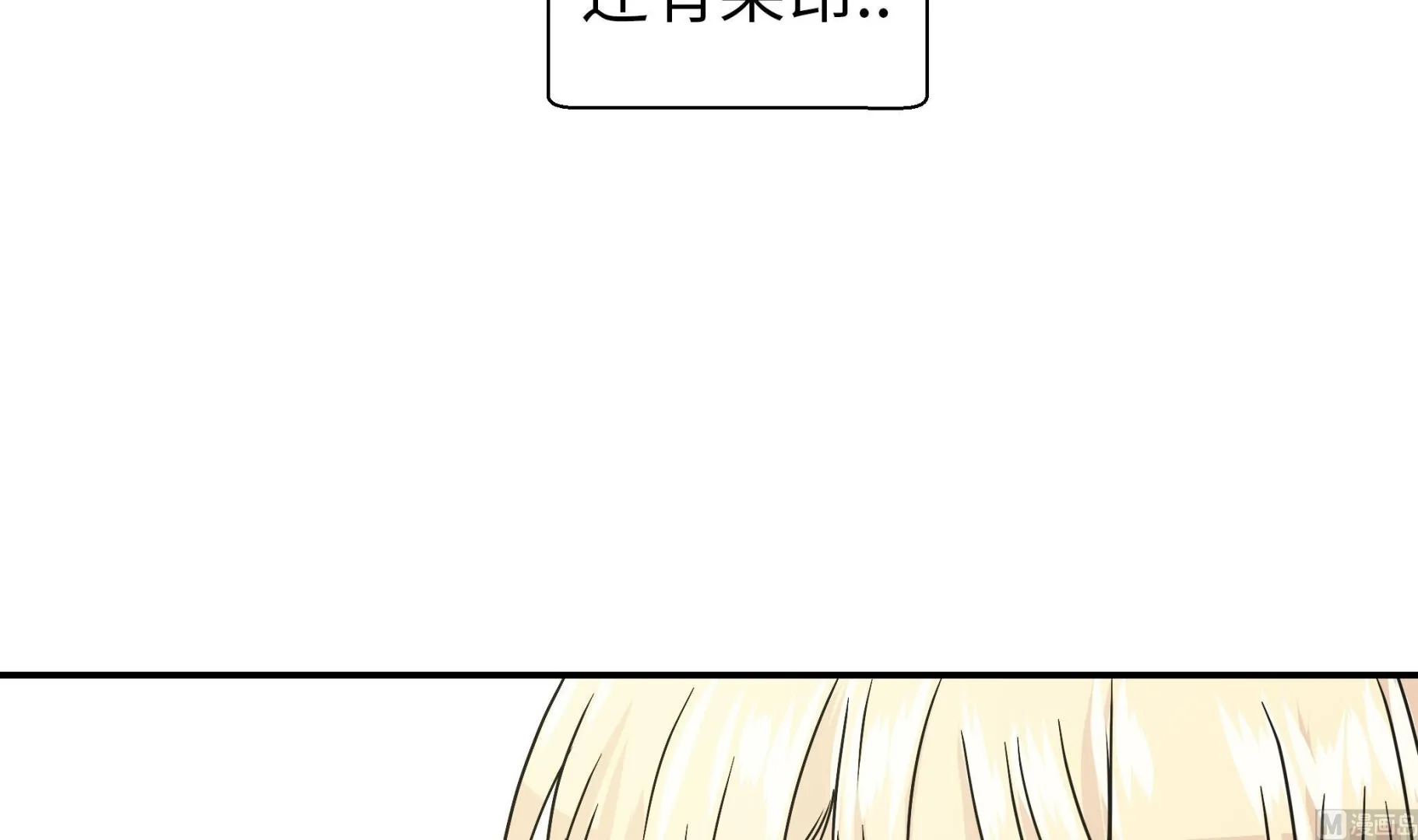 第65话 舞台 第78页