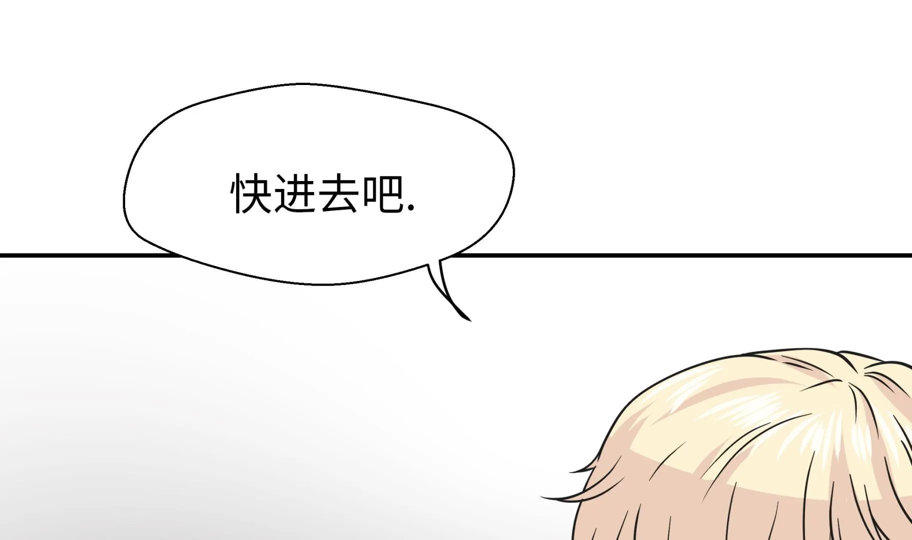 第66话 快下来 第25页