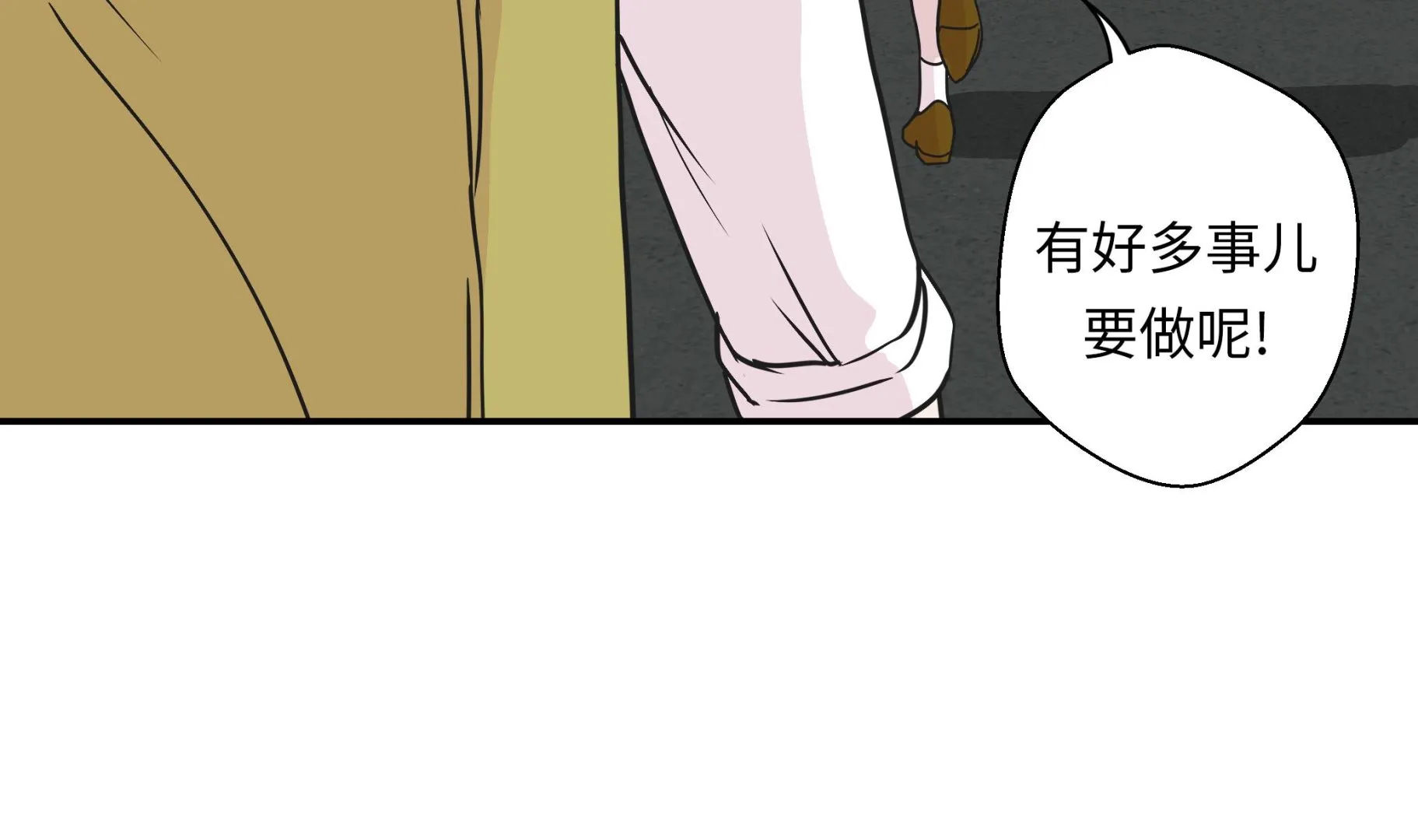 第68话 不知道是否有用 第37页