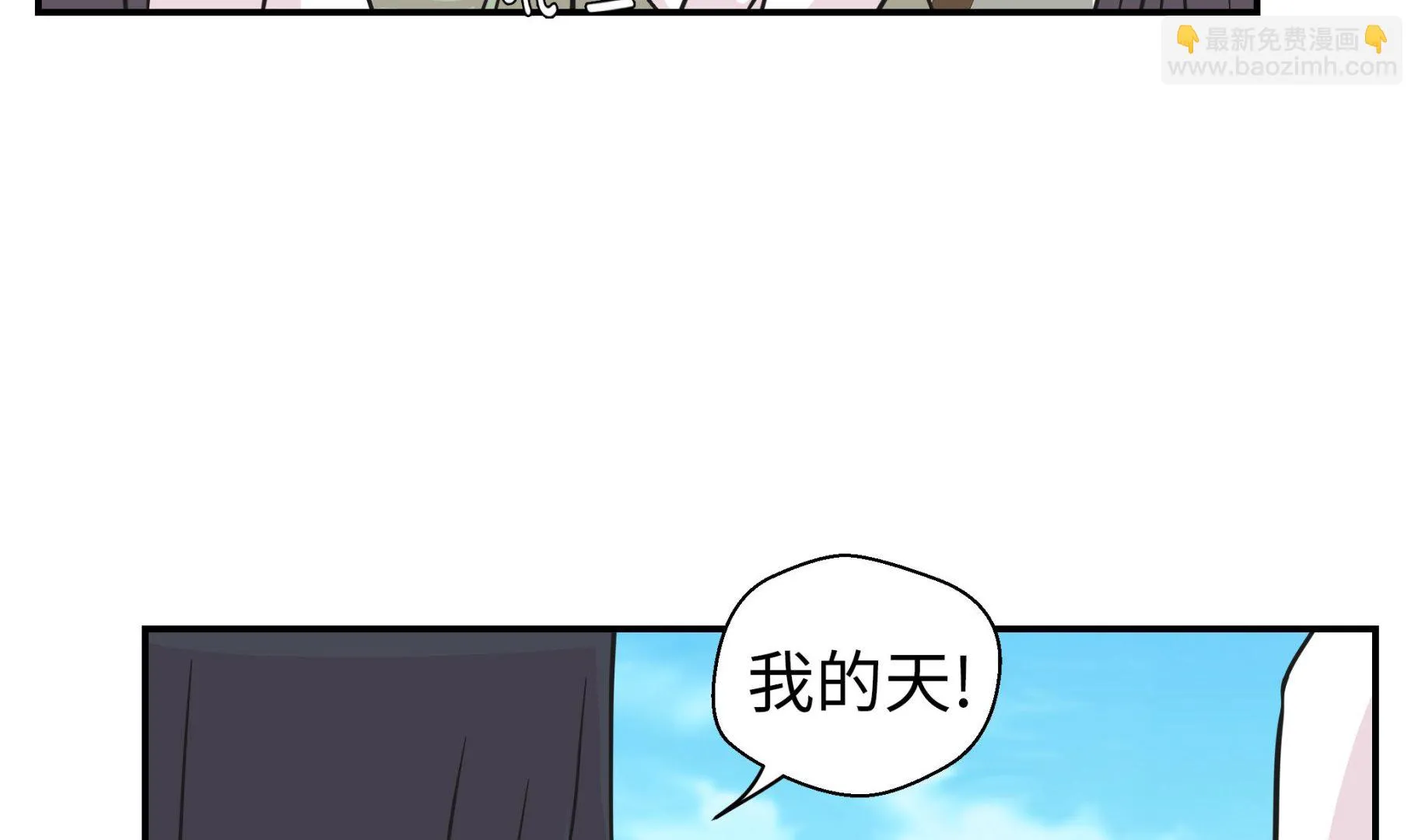 第68话 不知道是否有用 第46页